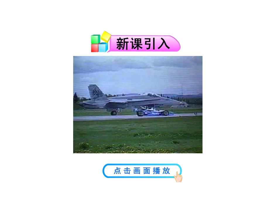 实验探究加速度与力质量的关系_第2页