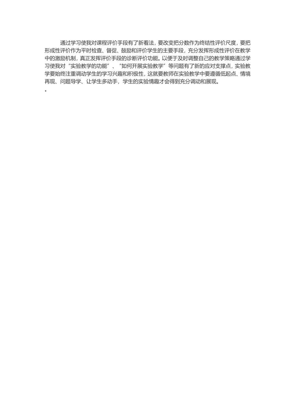 学习收获文档_第1页