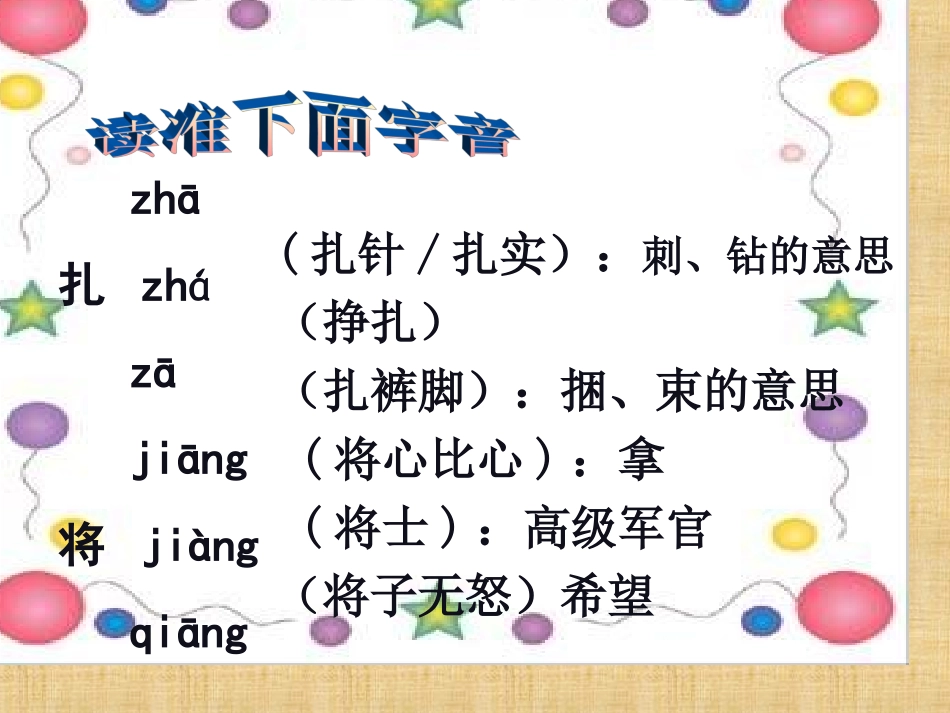 《将心比心》课件_第3页