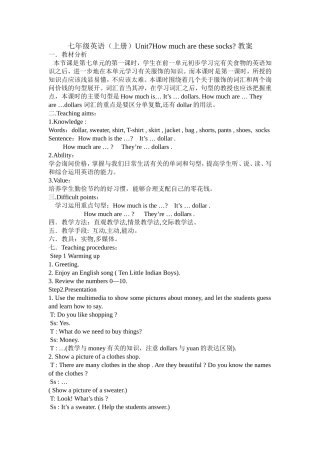 黄金萍教案设计