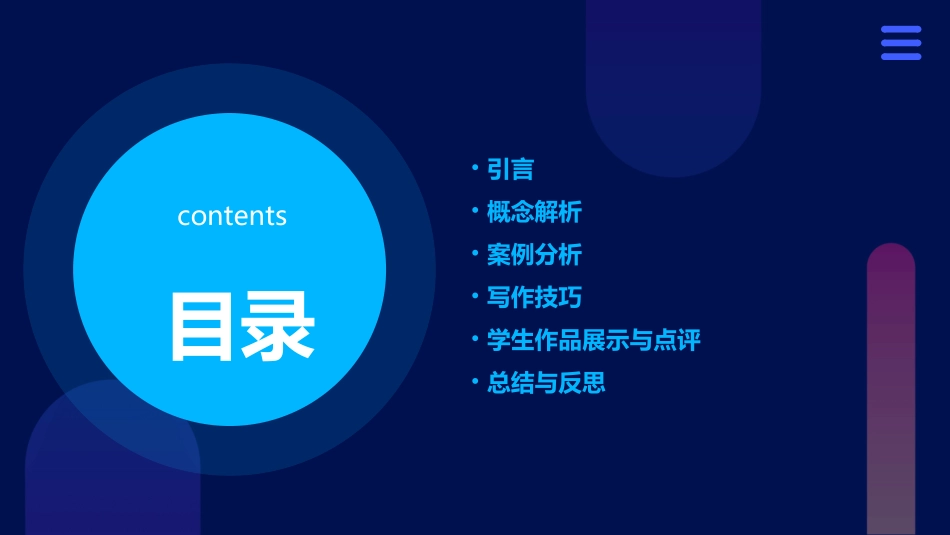 未来的房子习作课件_第2页