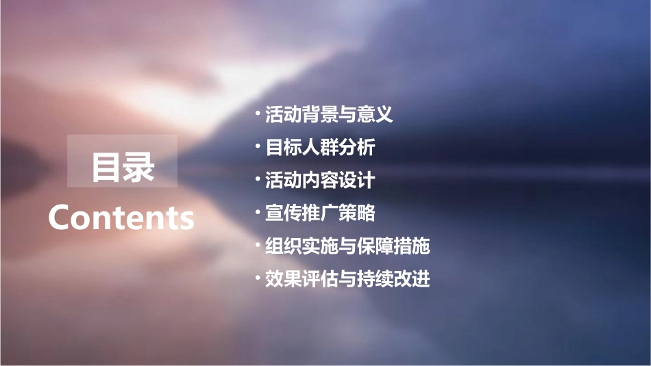 学前教育亲子活动推广_第2页