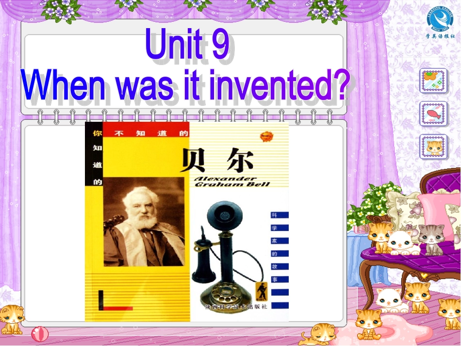 九年级九单元SectionA2_第1页