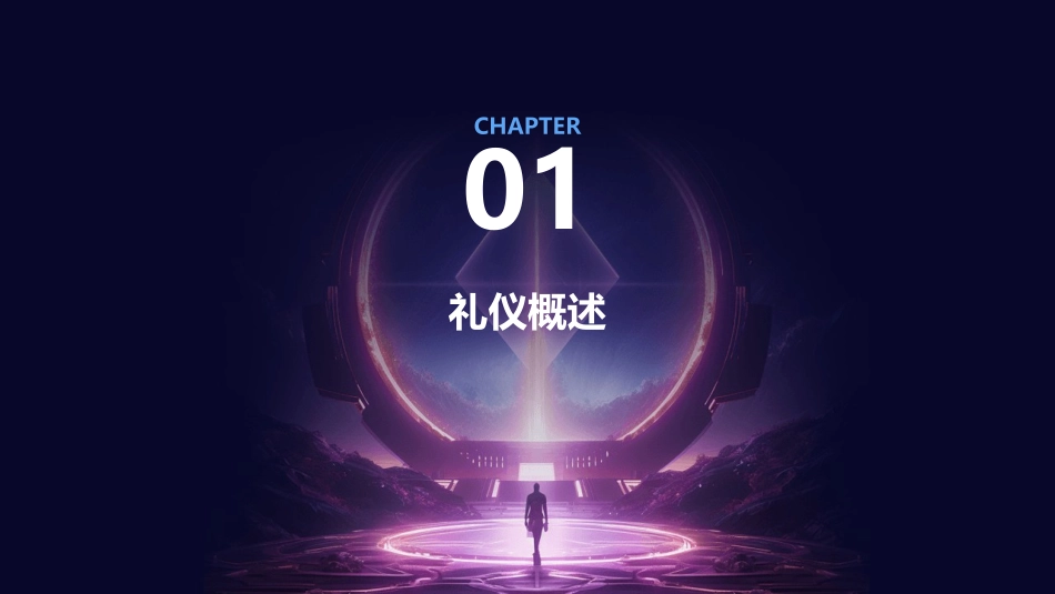 礼仪及日常行为规范课件_第3页