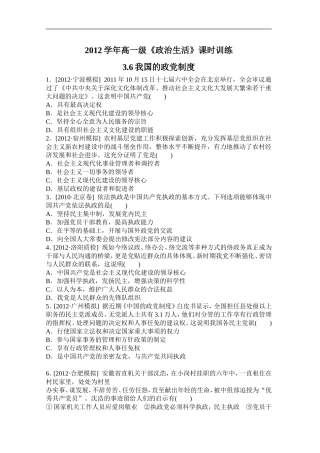 我国的政党制度