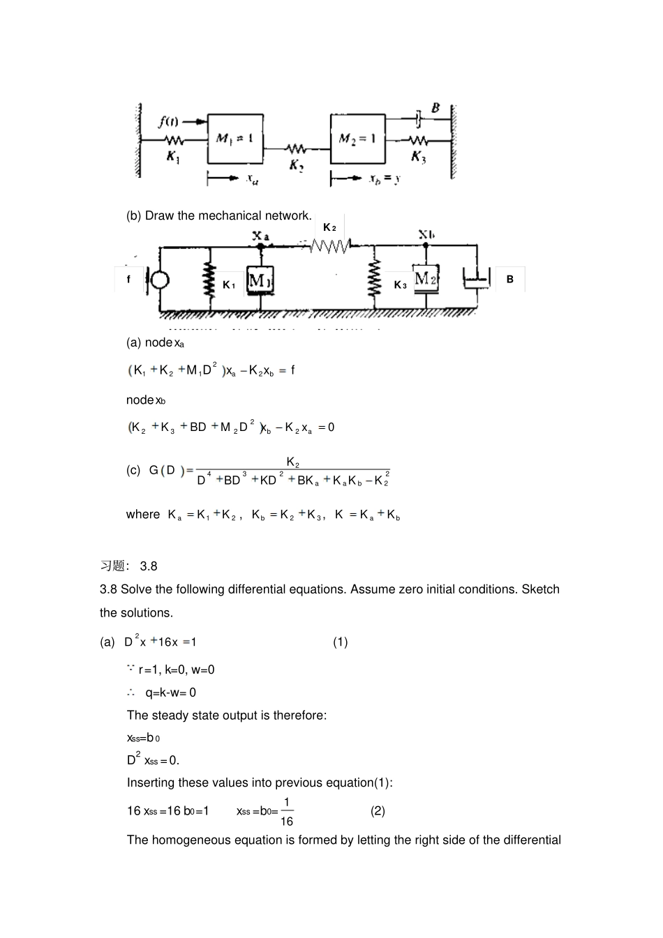机械控制理论基础习题答案_第2页