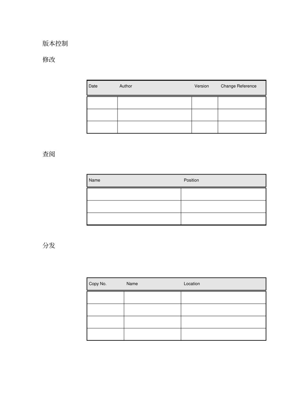 机械生产管理方案_第2页