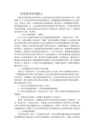 多媒体教调查表