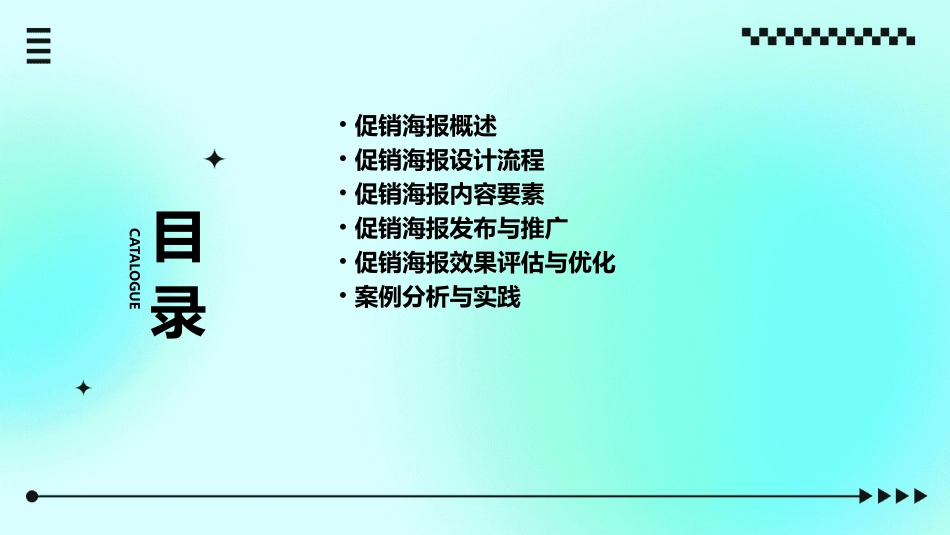 促销海报基本流程课件_第2页