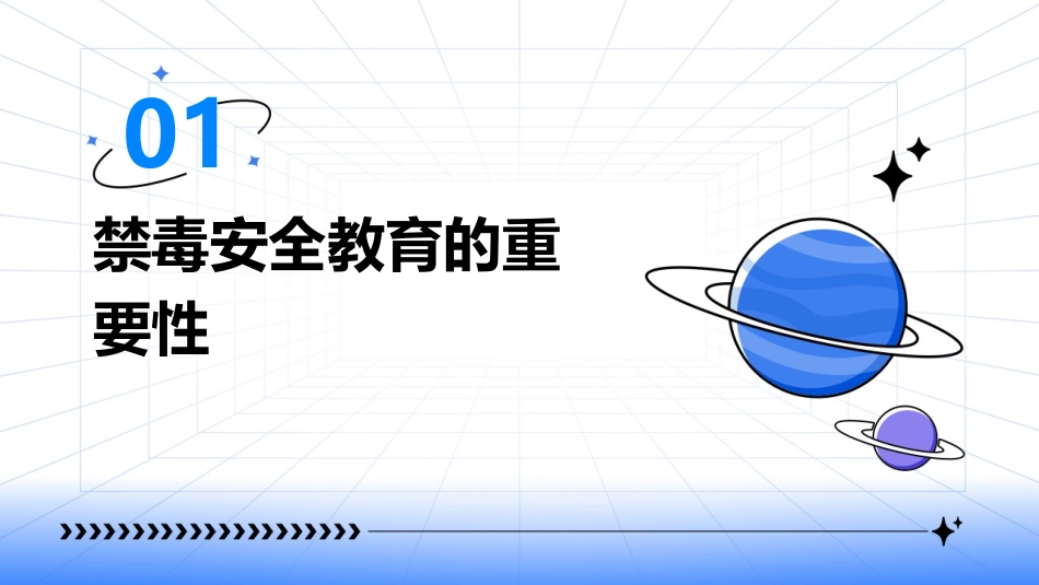 禁毒安全教育通用课件_第3页