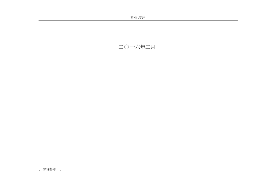 机械行业较大危险因素辨识与防范指导手册范本_第2页
