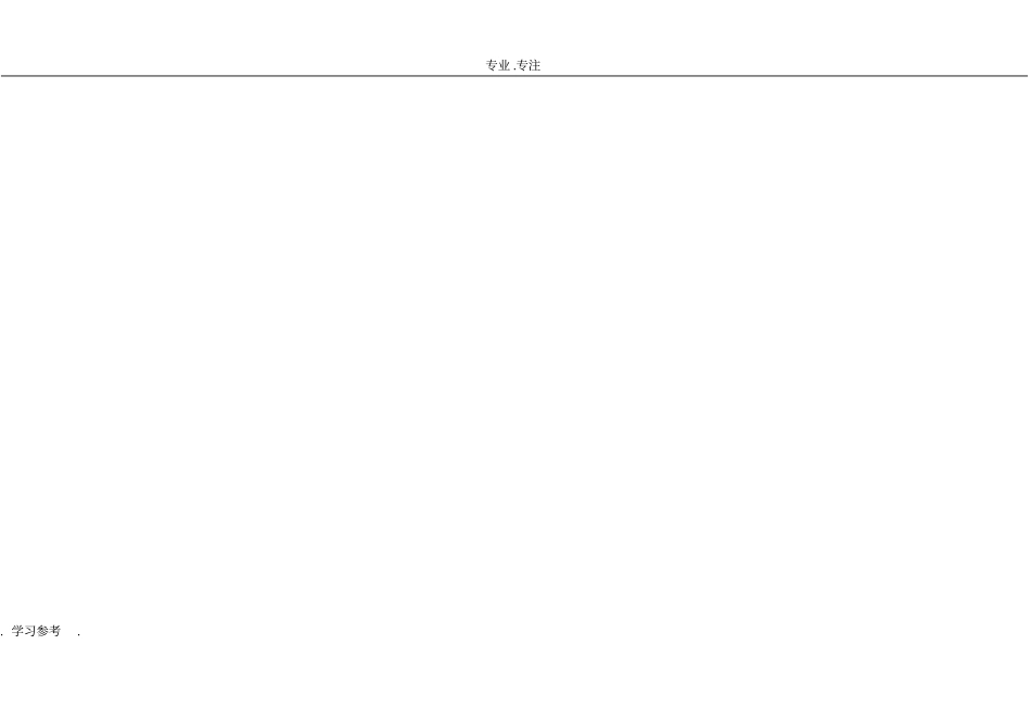 机械行业较大危险因素辨识与防范指导手册范本_第3页