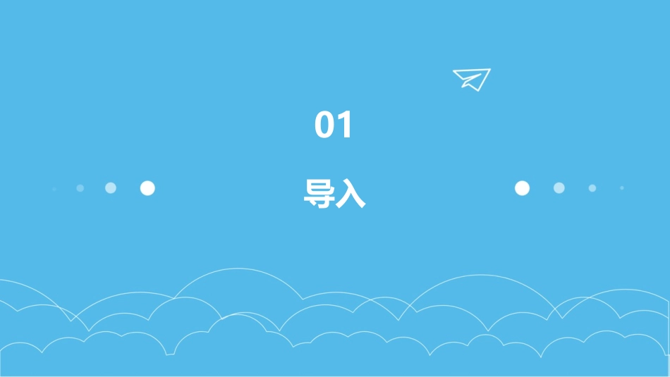 识字7《大小多少》课件_第3页