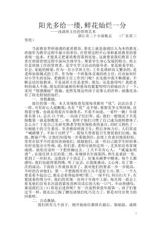 阳光多给一缕