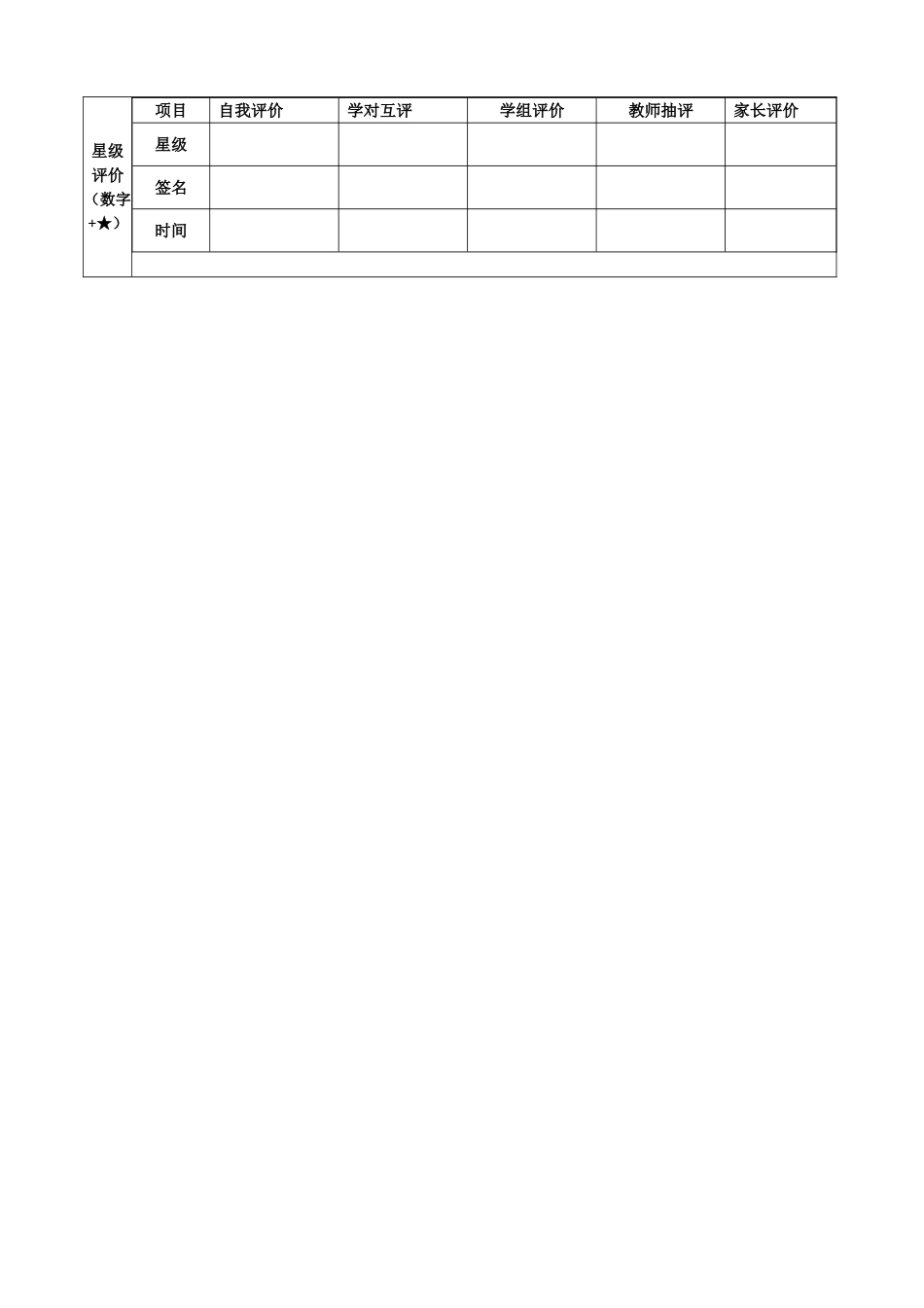 七下英语杜富元2_第2页