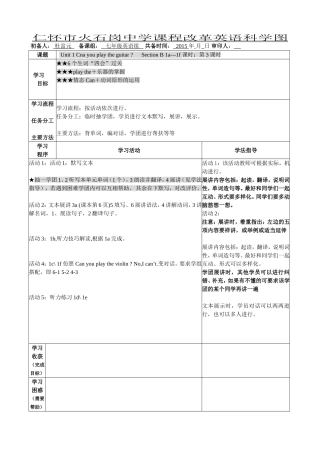 七下英语杜富元2