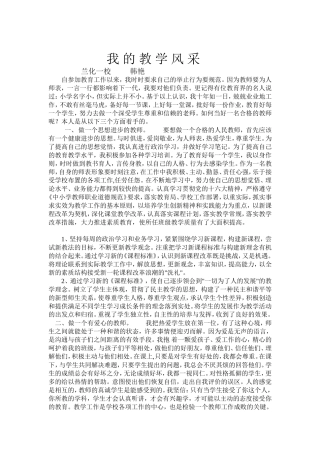 我的爱生故事