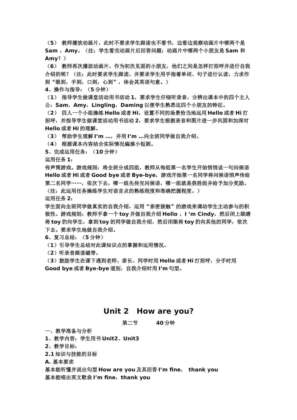 英语第一册Module1----Module3教案_第2页