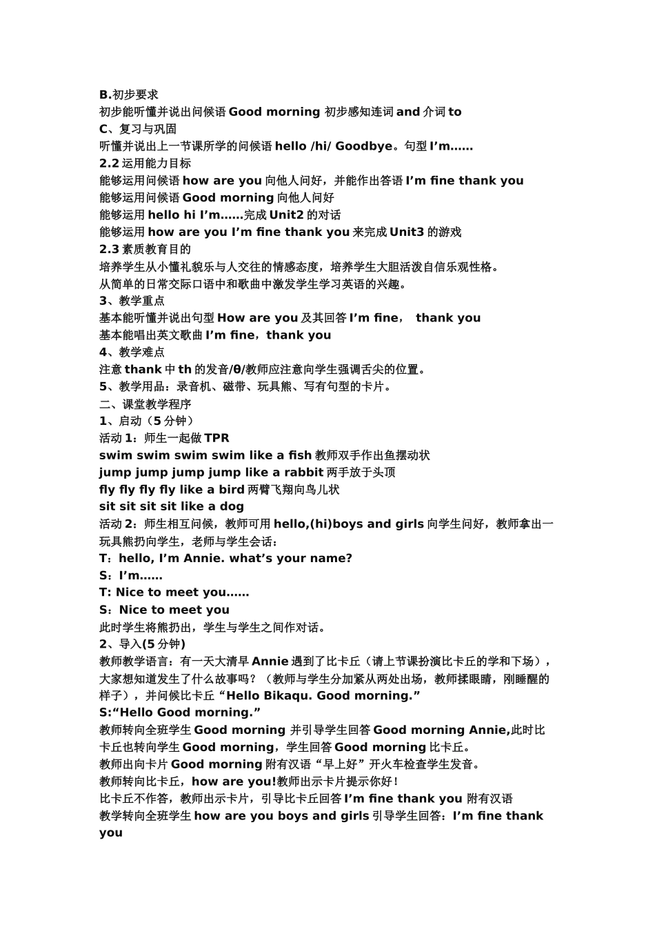 英语第一册Module1----Module3教案_第3页