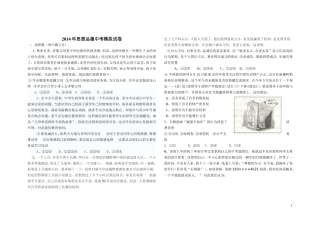 2013年思想品德中考模拟试卷-何净(2)