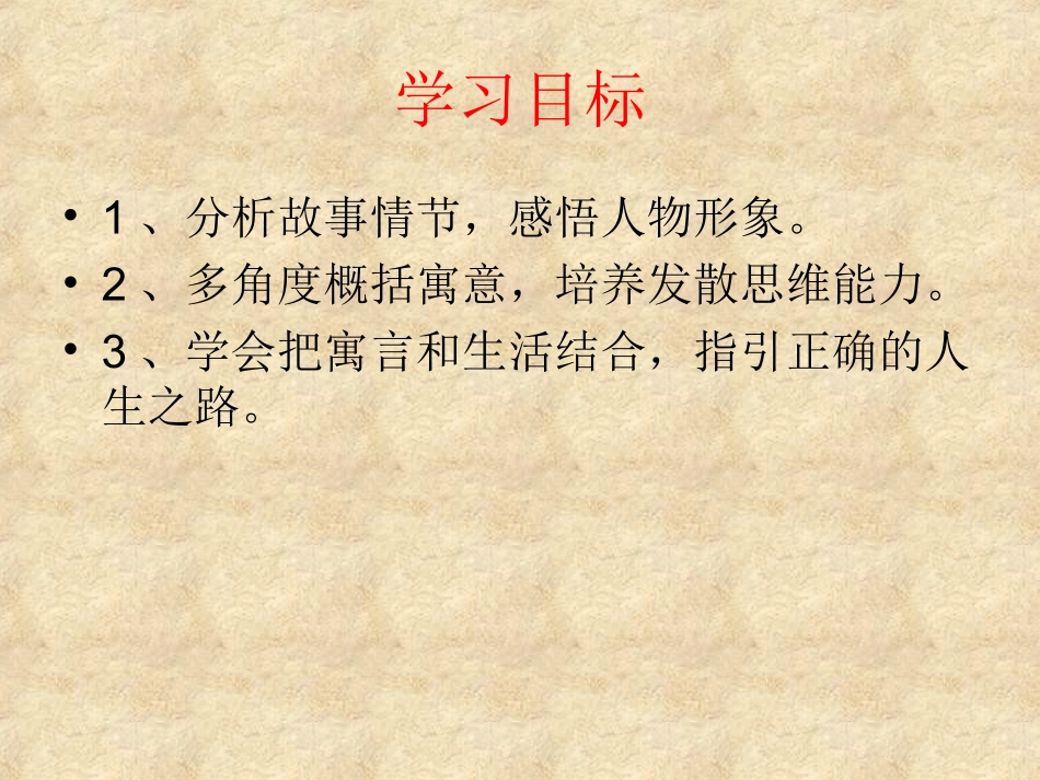 赫耳墨斯和雕像者 (2)_第2页