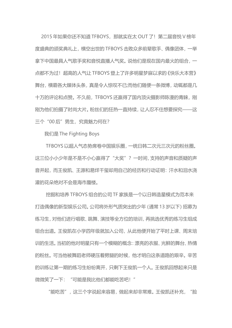 小小少年的梦想路_第1页