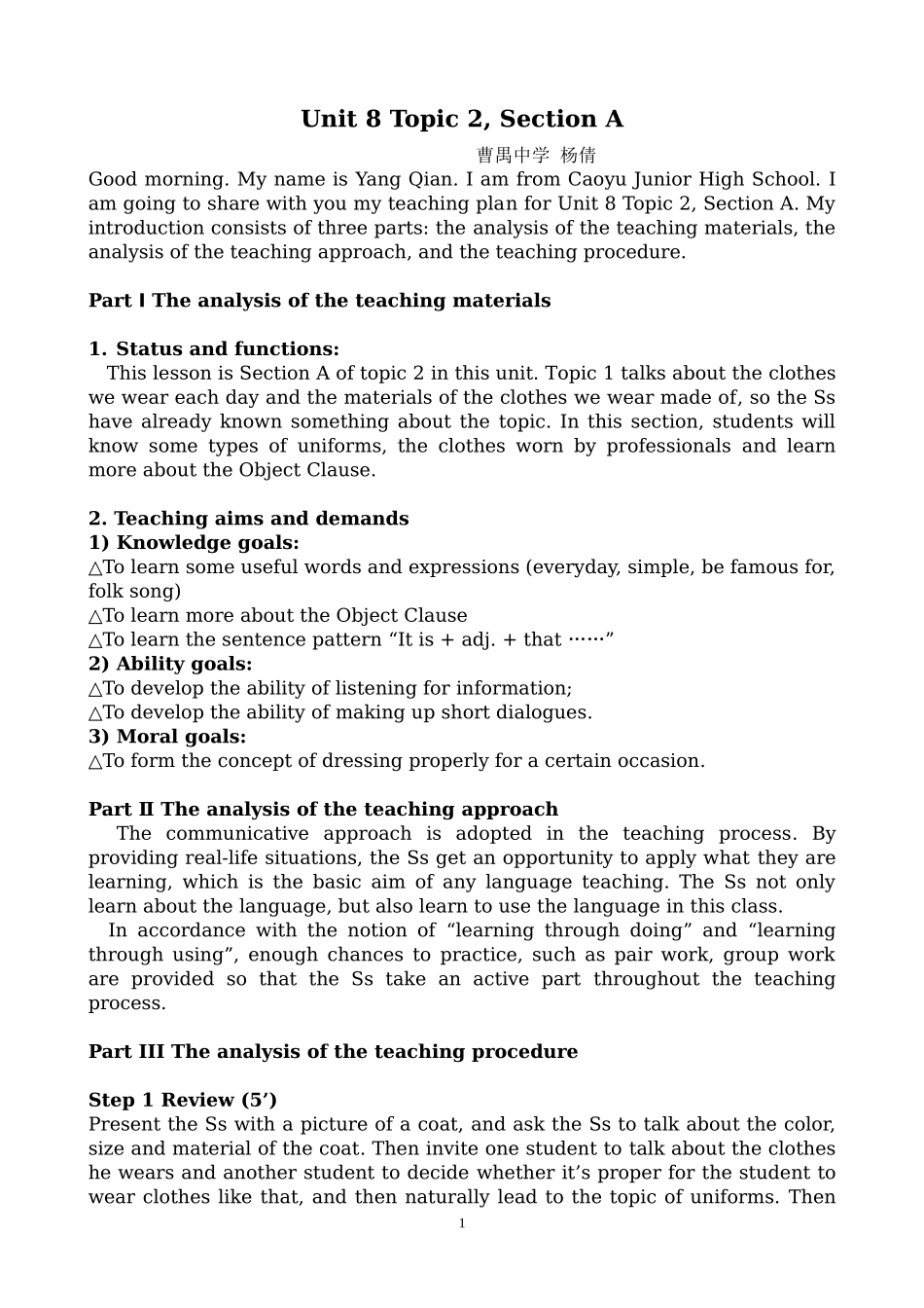 仁爱英语八年级下册unit8topic2sectionA说课稿_第1页