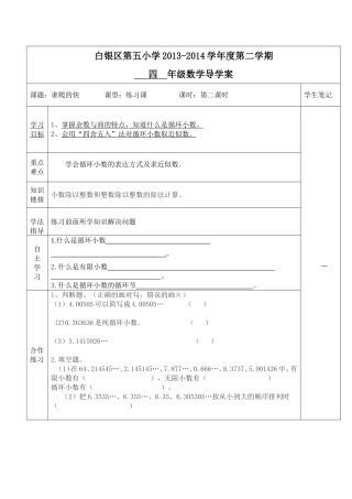 谁爬的快教学设计