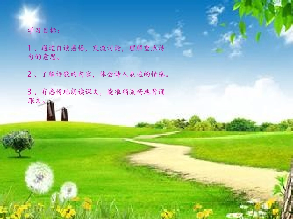 我站在铁索桥上 (2)_第3页