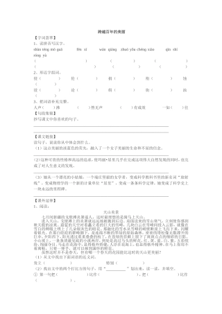 跨越百年的美丽 (4)