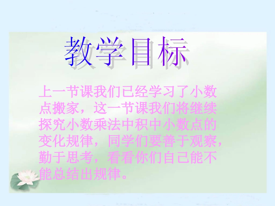 北师大版小学四年级下学期数学《街心广场课件PPT》_第2页