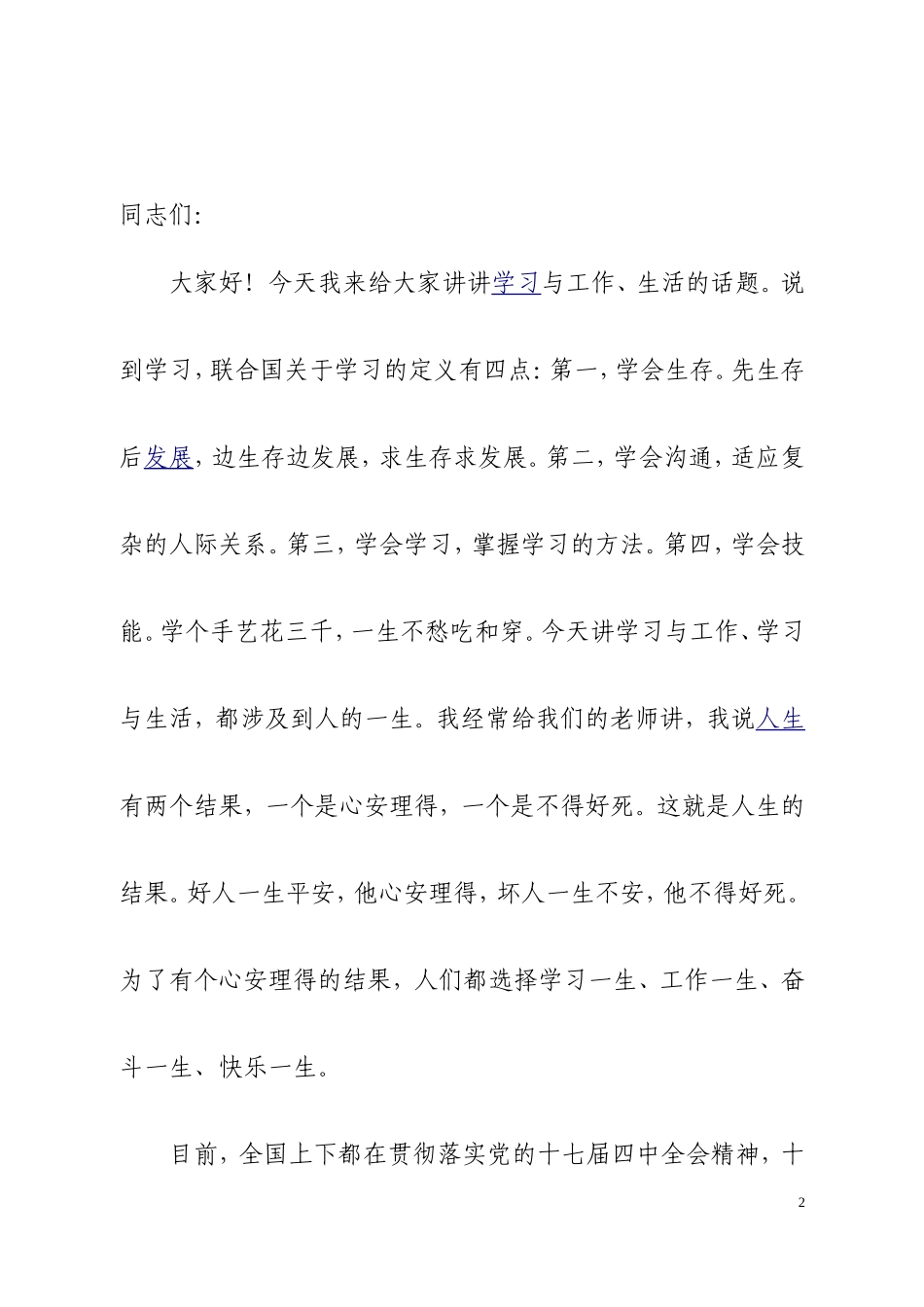 阅读推荐第一期_第2页