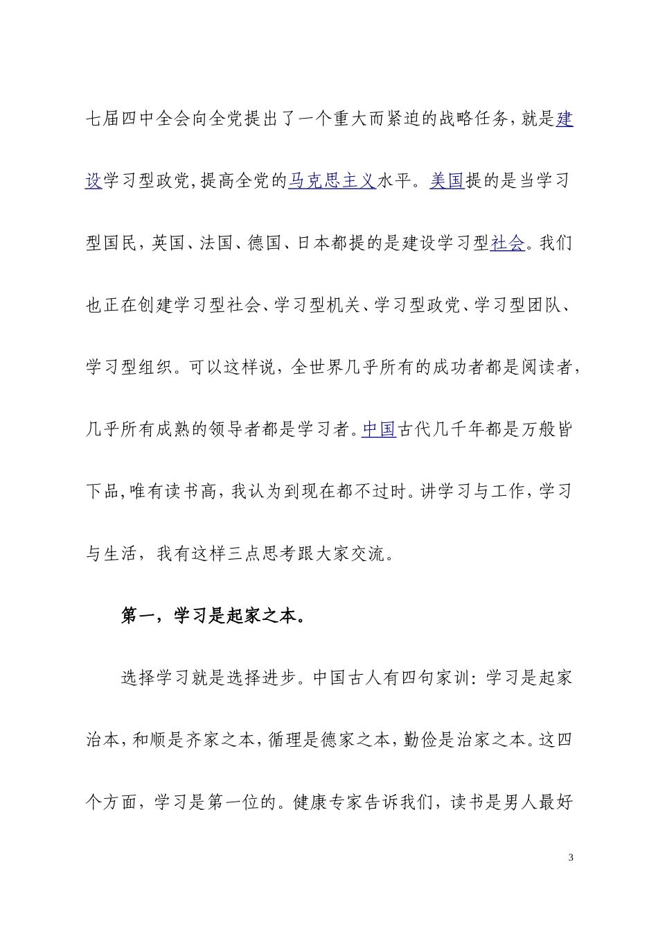 阅读推荐第一期_第3页