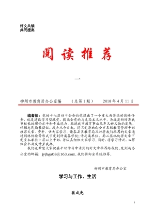 阅读推荐第一期