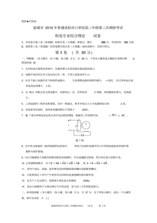 机电专业试卷资料