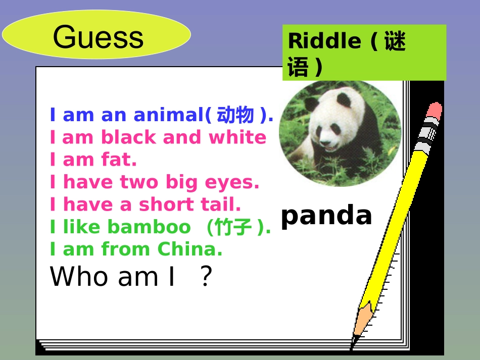 新版pep_小学英语四年级下册unit_5_my_clothes课件_第2页