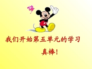 诫子书上课课件