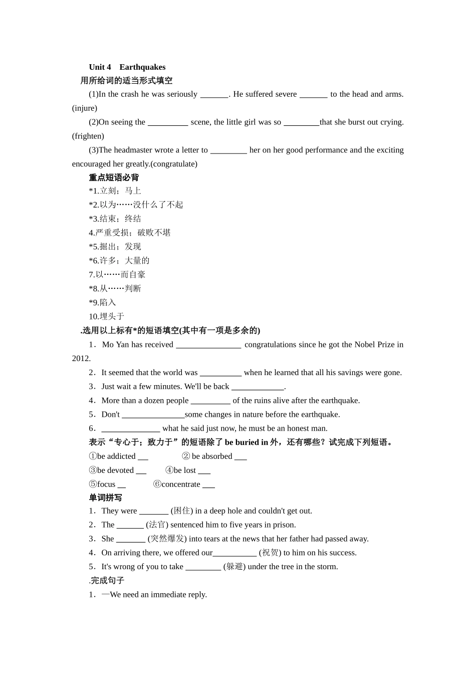 必修1Unit4_第1页