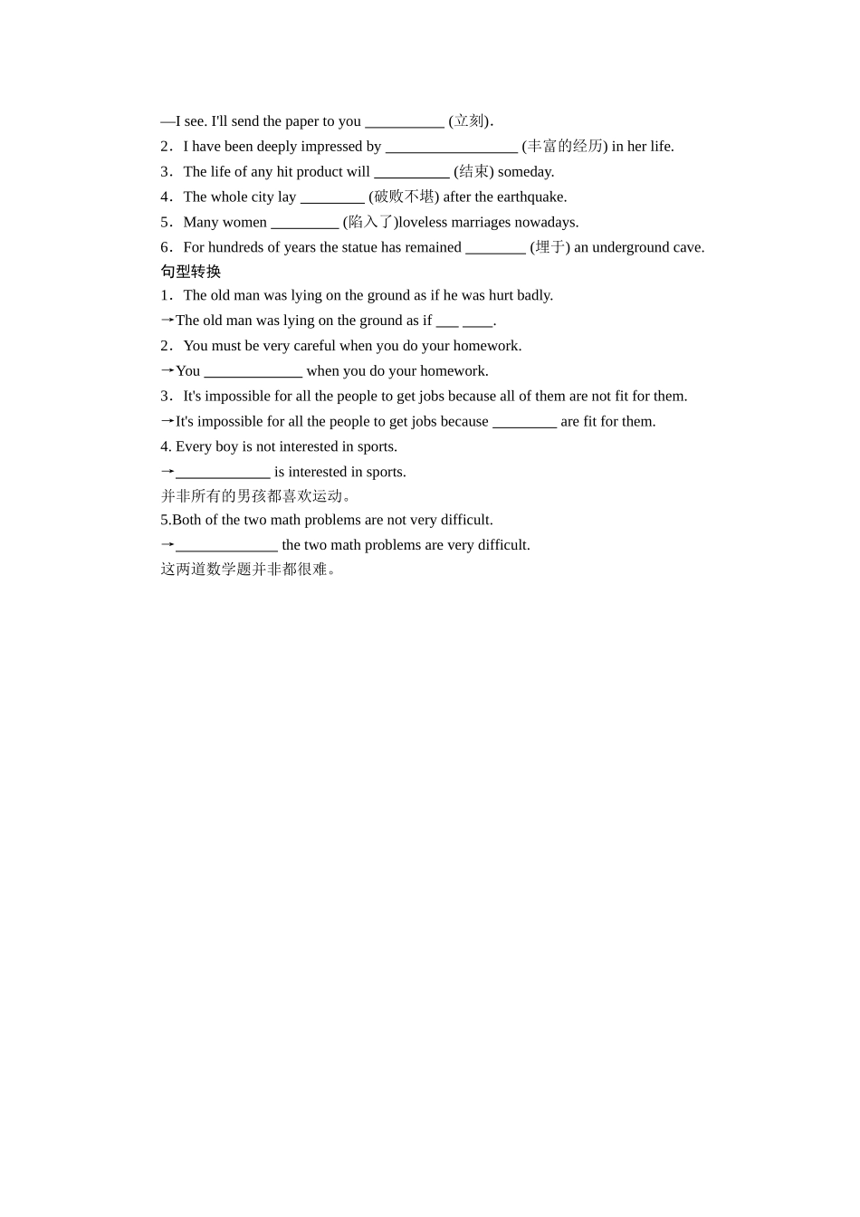 必修1Unit4_第2页