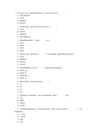 机电工程管理与实务