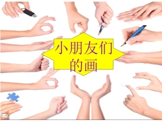 《手形的联想》音乐版