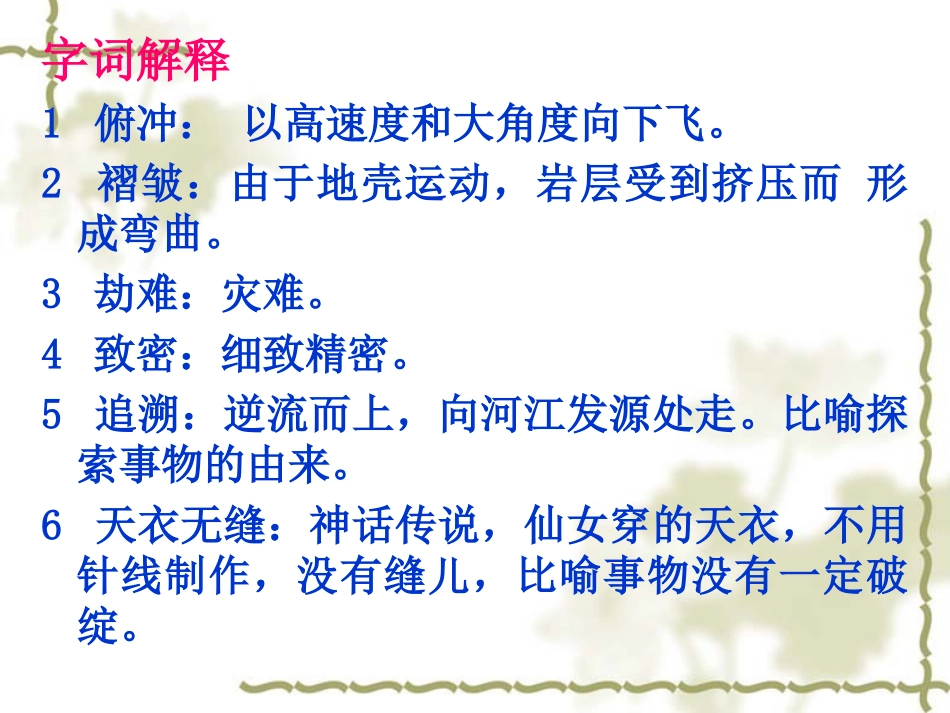 恐龙无处不在 (2)_第3页