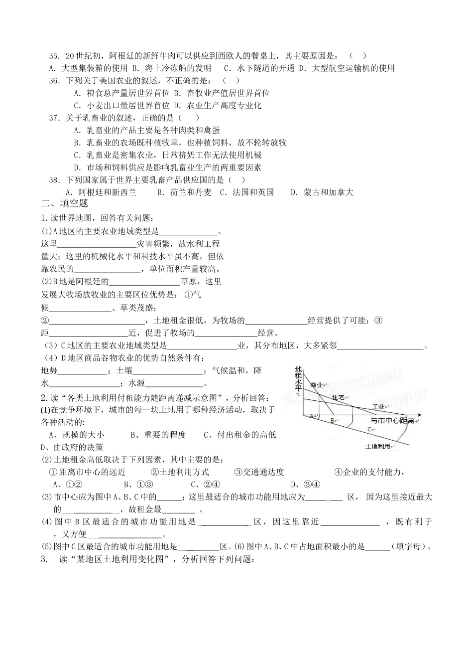 必修二第二、三章检测_第3页
