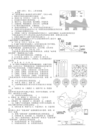 必修二第二、三章检测