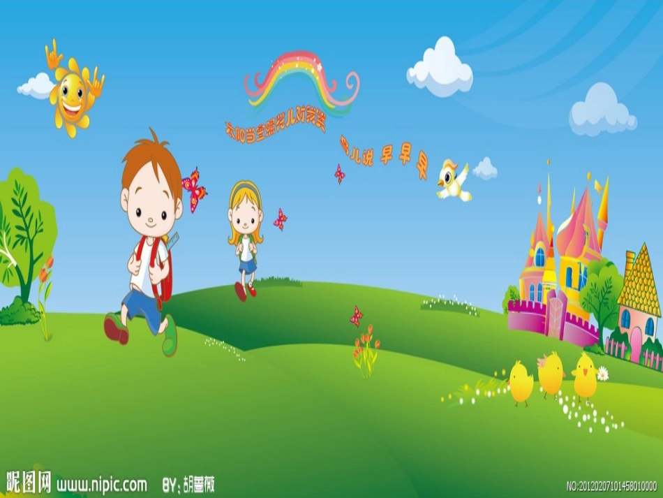 中三班(1)_第2页