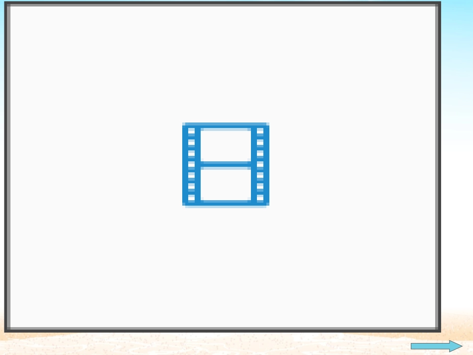 黎珍琴参赛课课件410_第3页