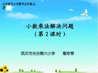 黎珍琴参赛课课件410