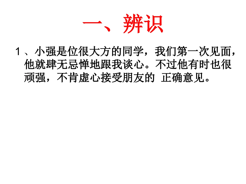 病句修改指导_第2页