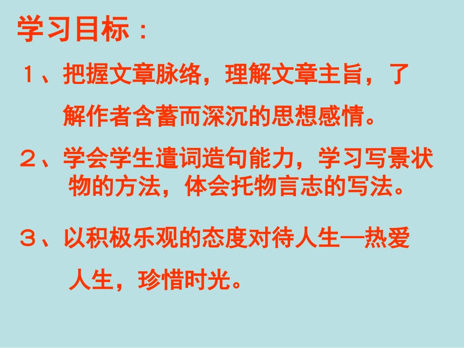 紫藤萝瀑布-副本_第2页