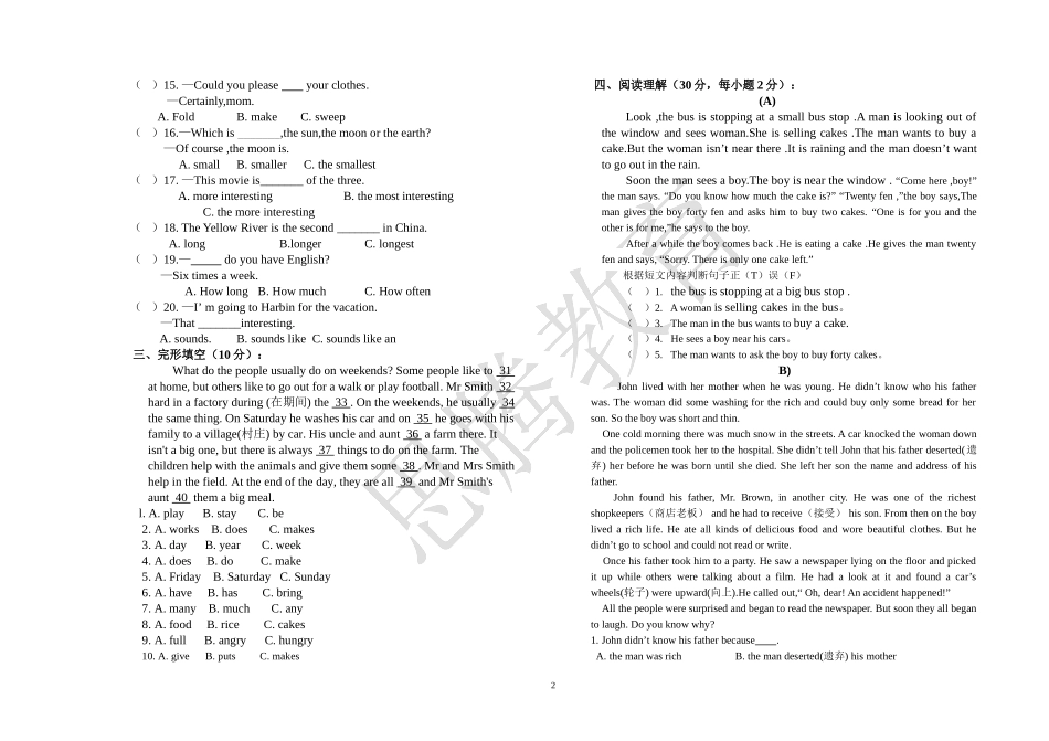 2013-2014人教版八年级上册英语期末试卷_第2页
